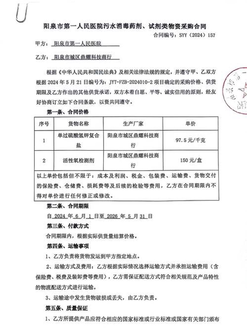 阳泉采购代理选购指南