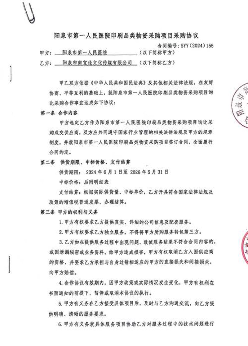 阳泉物资选购指南：让你轻松搞定日常所需