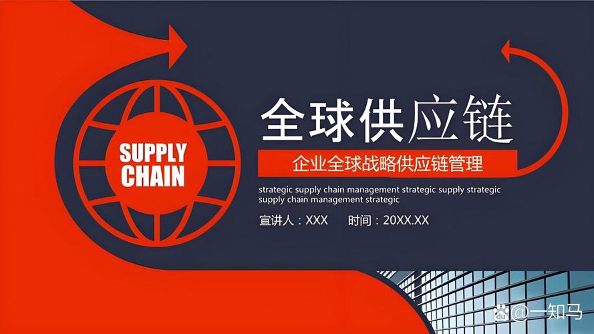 益中祥贸易