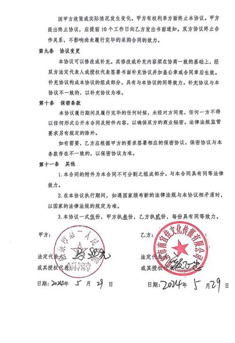 阳泉采购代理